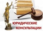 ВОСТОК-ПРАВО Юридический центр