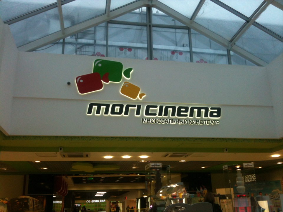 Mori cinema