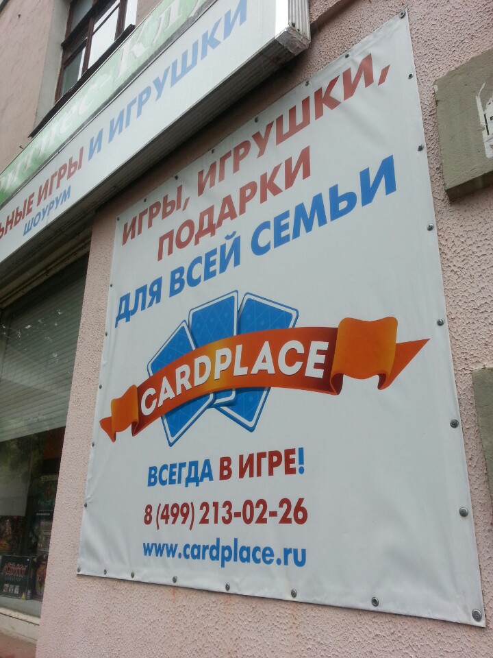 Cardplace