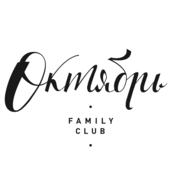 Октябрь Family Club