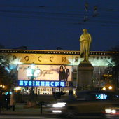 Театр Россия (Пушкинский)