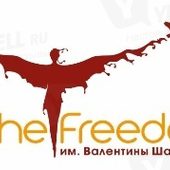 Творческое объединение «The Freedom»