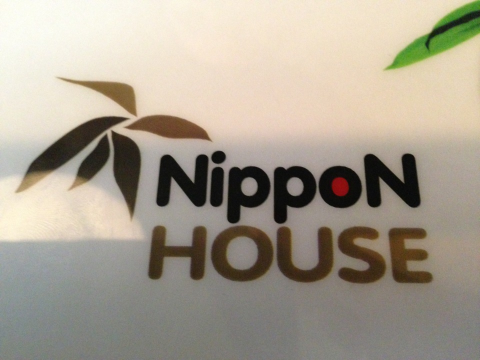 Ниппон хаус. Nippon House Сочи. Ниппон Хаус суши Сочи. Ниппон Хаус Сочи меню. Ниппон Хаус Сочи детская комната.