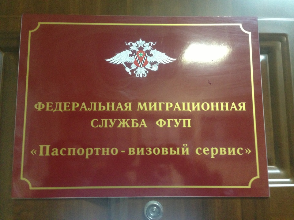 Фгуп паспортно. Отдел ЗАГС Панковка Новгородский район. Панковка Октябрьская 5. ЗАГС Панковка Великий Новгород режим. Панковка Заводская 100 паспортный стол.